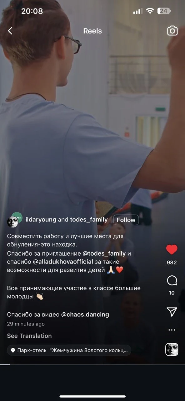 Instagram client mention thanking chaos.dancing for the video